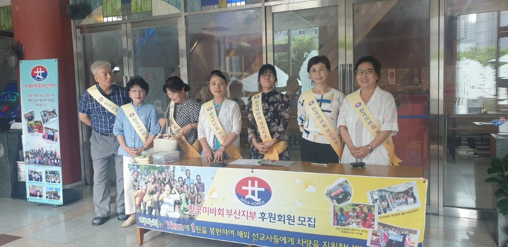 한국미바회 부산지부_사진_20240726_13.jpg