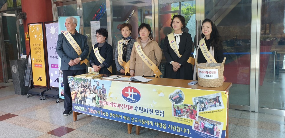 한국미바회 부산지부_사진_20250501_6.jpg