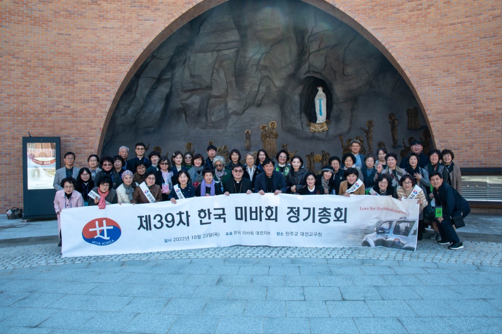 20221020-제39차 한국미바회 정기총회 000098.jpg