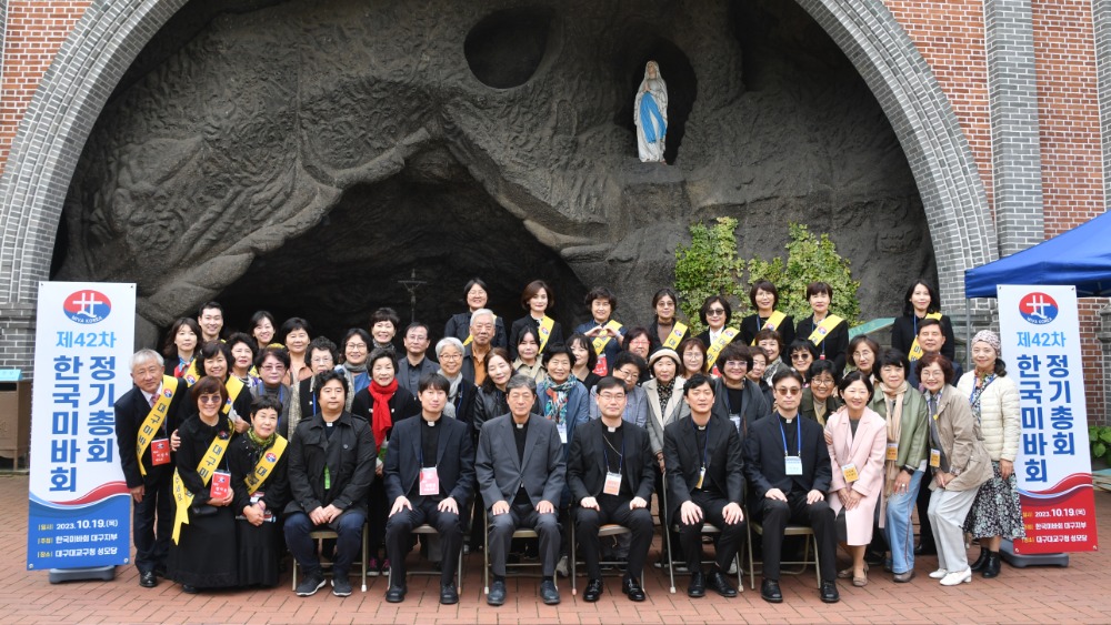 20231019-한국미바회정기총회  115.JPG