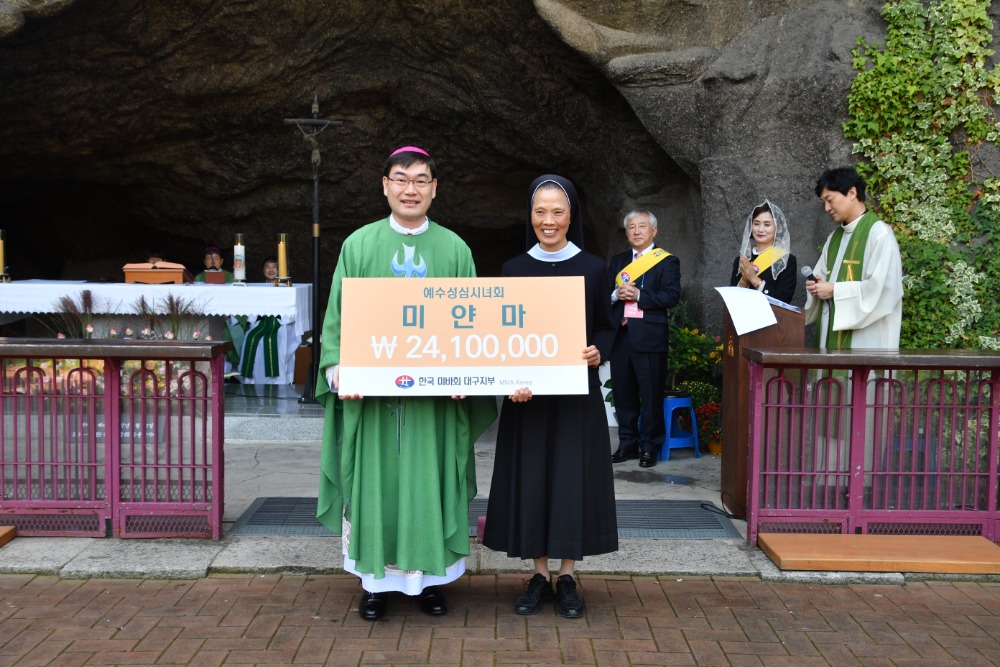 20231019-한국미바회정기총회  81.JPG
