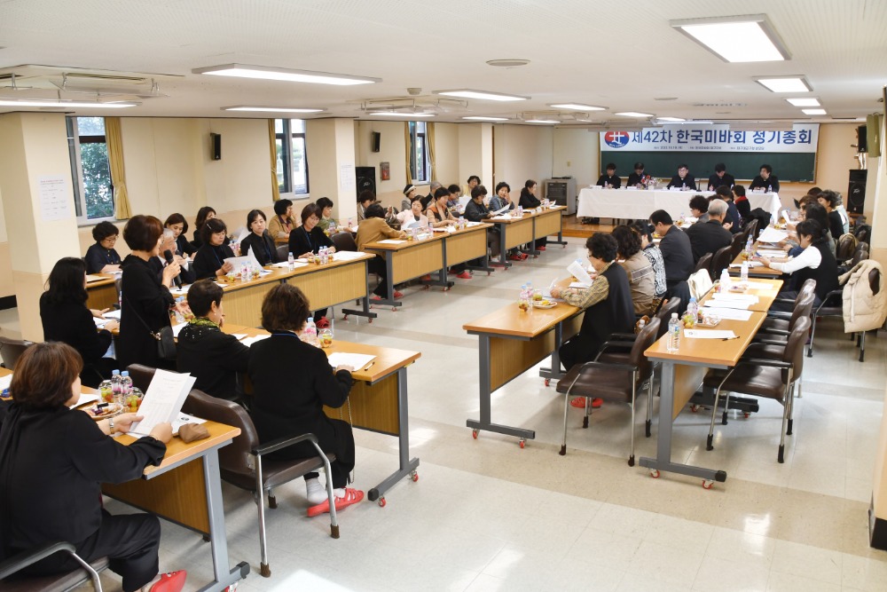 20231019-한국미바회정기총회  147.JPG