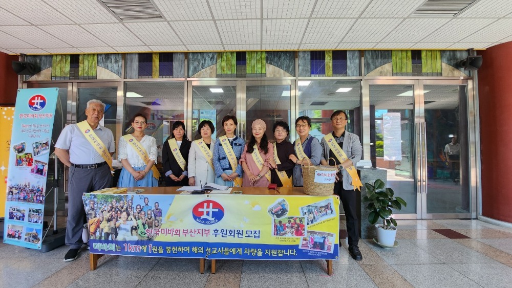 한국미바회 부산지부_사진_20250615_1.jpg
