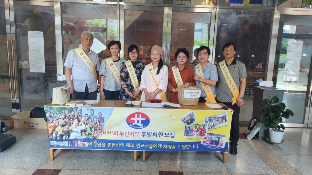 한국미바회 부산지부_사진_20250704_1.jpg