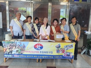 한국미바회 부산지부_사진_20250704_1.jpg
