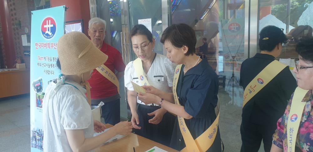 한국미바회 부산지부_사진_20250726_5.jpg