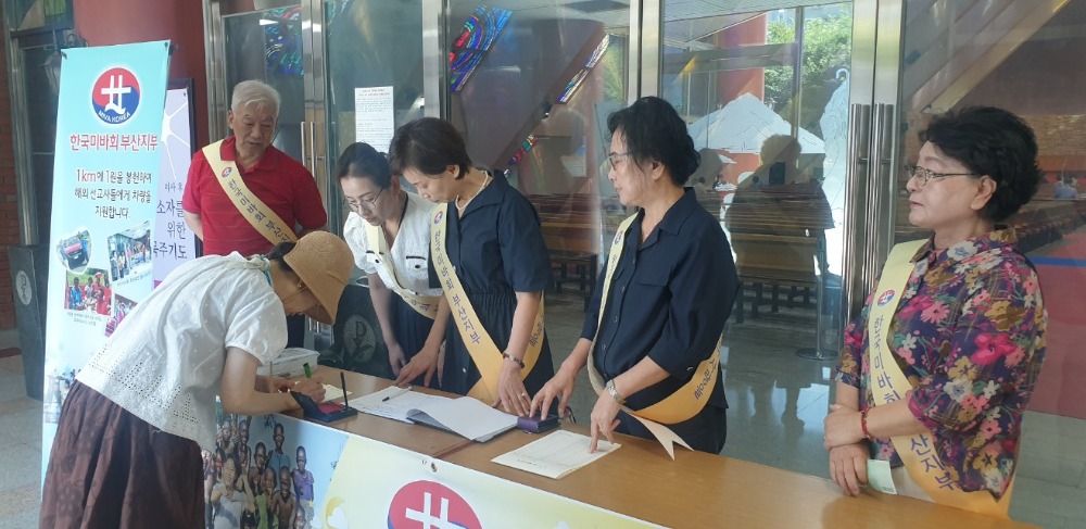 한국미바회 부산지부_사진_20250726_6.jpg