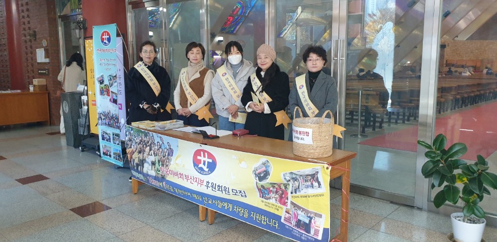 한국미바회 부산지부_사진_20251202_2.jpg