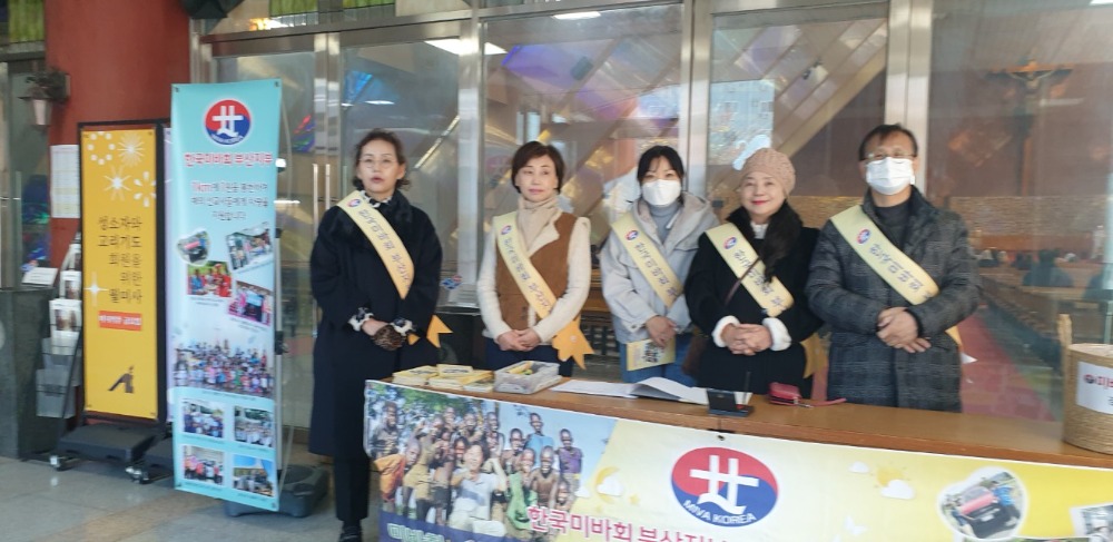 한국미바회 부산지부_사진_20251202_3.jpg